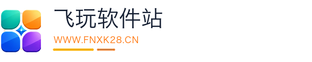 飞玩软件站